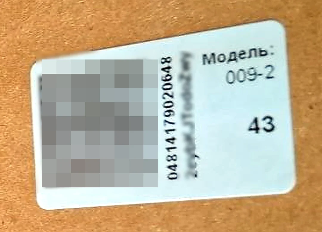 Наклейка цифровой маркировки «Честный ЗНАК» на коробке модели 009-2 с указанием размера